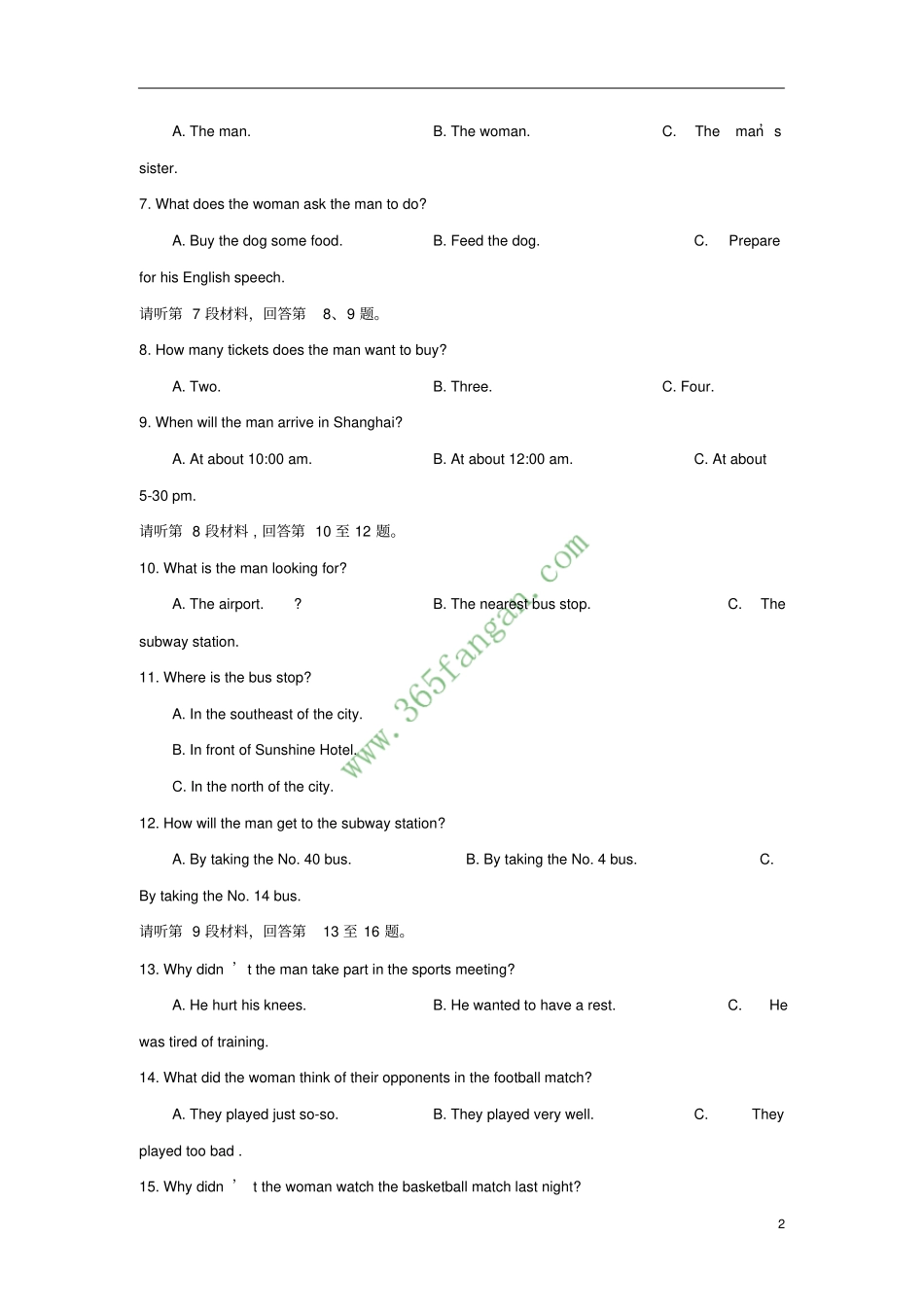 四川南充2018届高三英语上学期第一次适应性考试一诊试题_第2页