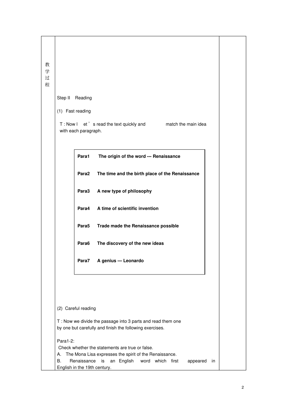四川南充白塔中学高三英语Module2TheRenaissancePeriod1ReadingandVocabularyTheRenaissa_第2页