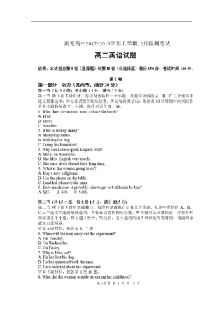 四川南充高级中学2017-2018学年高二英语12月月考试题扫描版