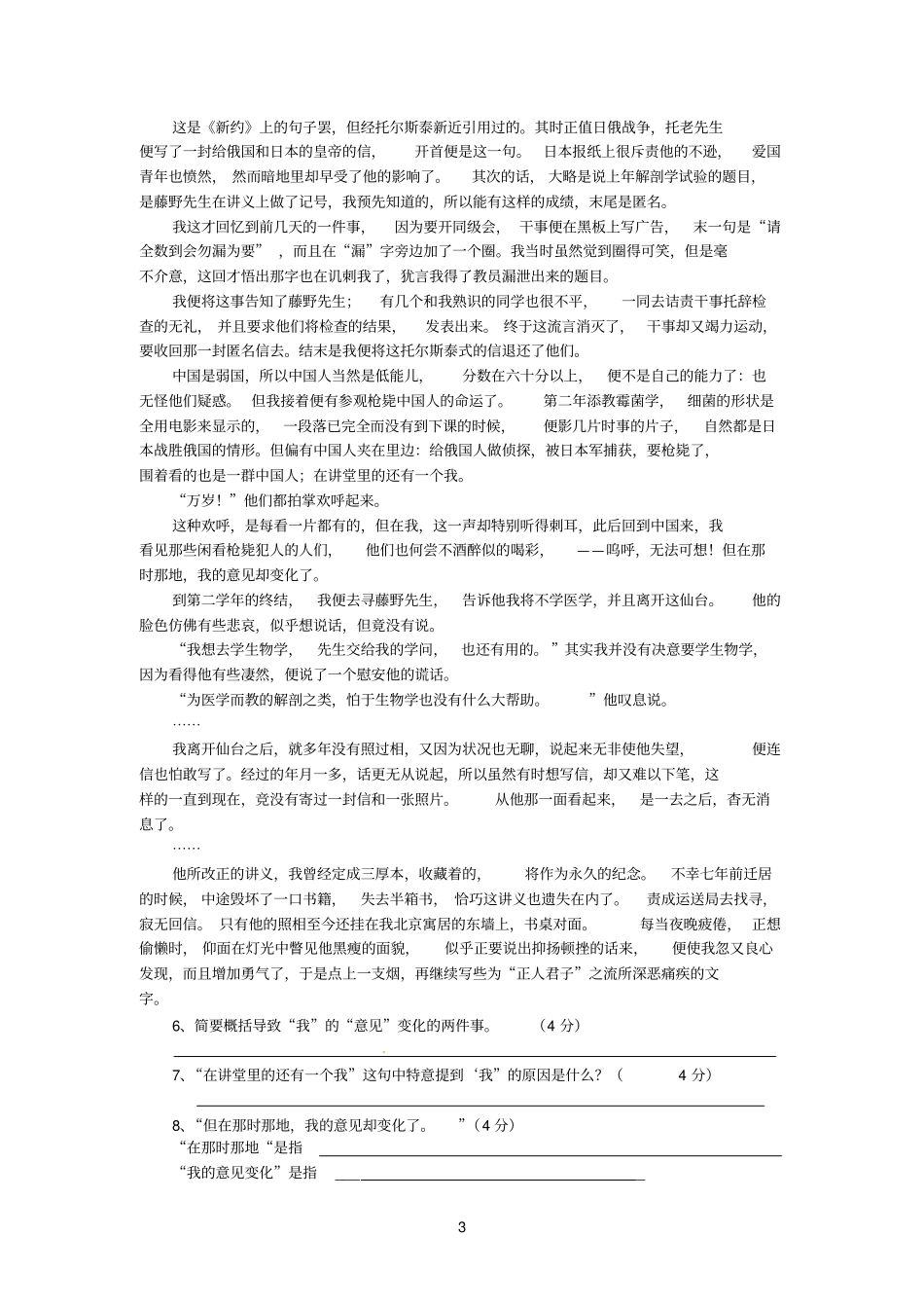 四川参考资料巴中2013年中考语文试题答案_第3页