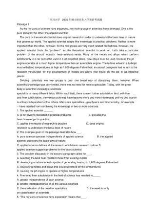 四川大学博士研究生入学英语考试题