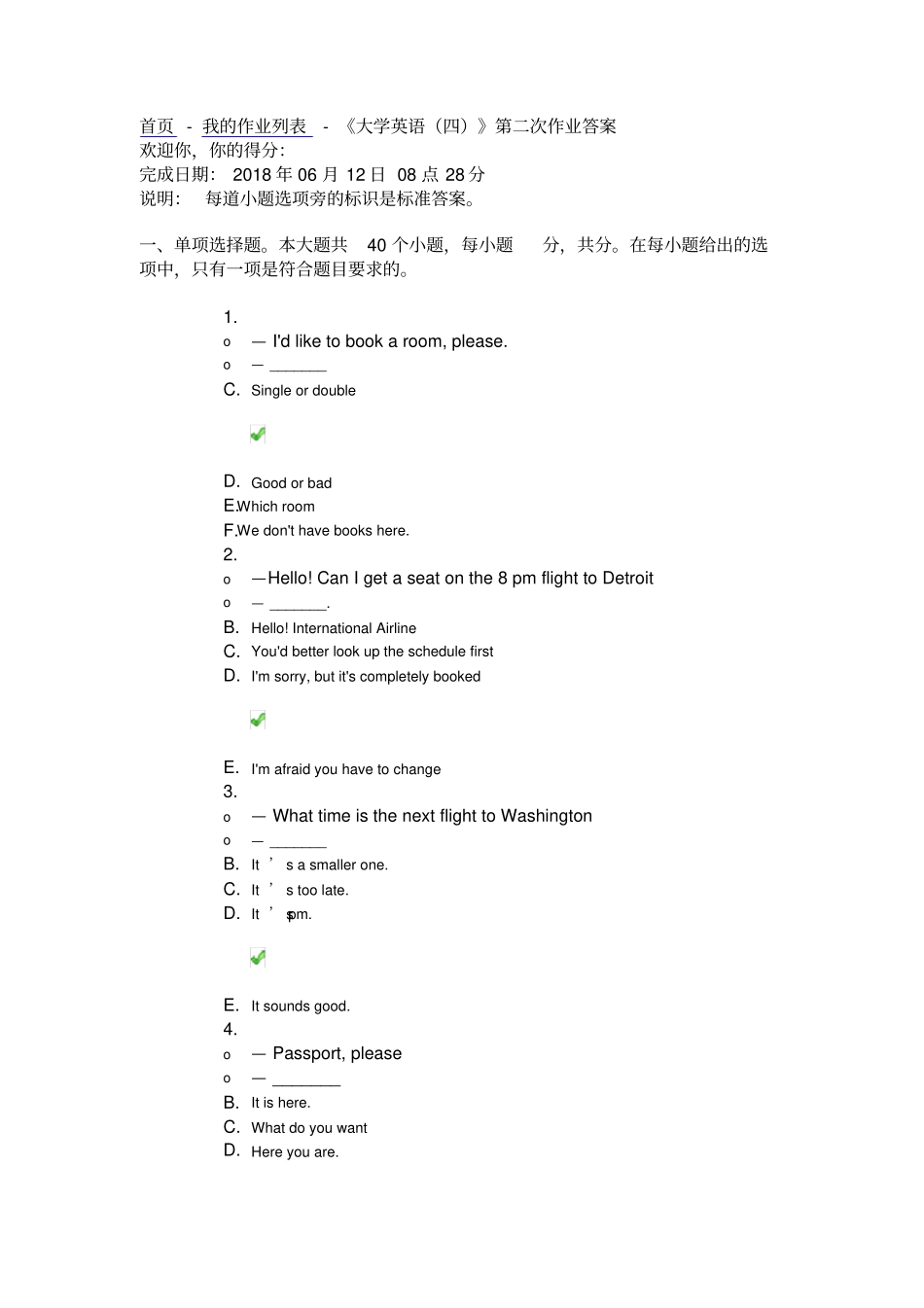 四川大学大学英语四第二次作业答案_第1页
