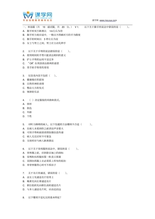四川大学护士行为规范与礼仪教程Ⅰ149717春在线作业2