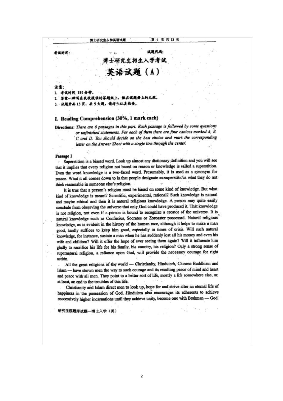 四川大学英语博士入学考试试题_第2页