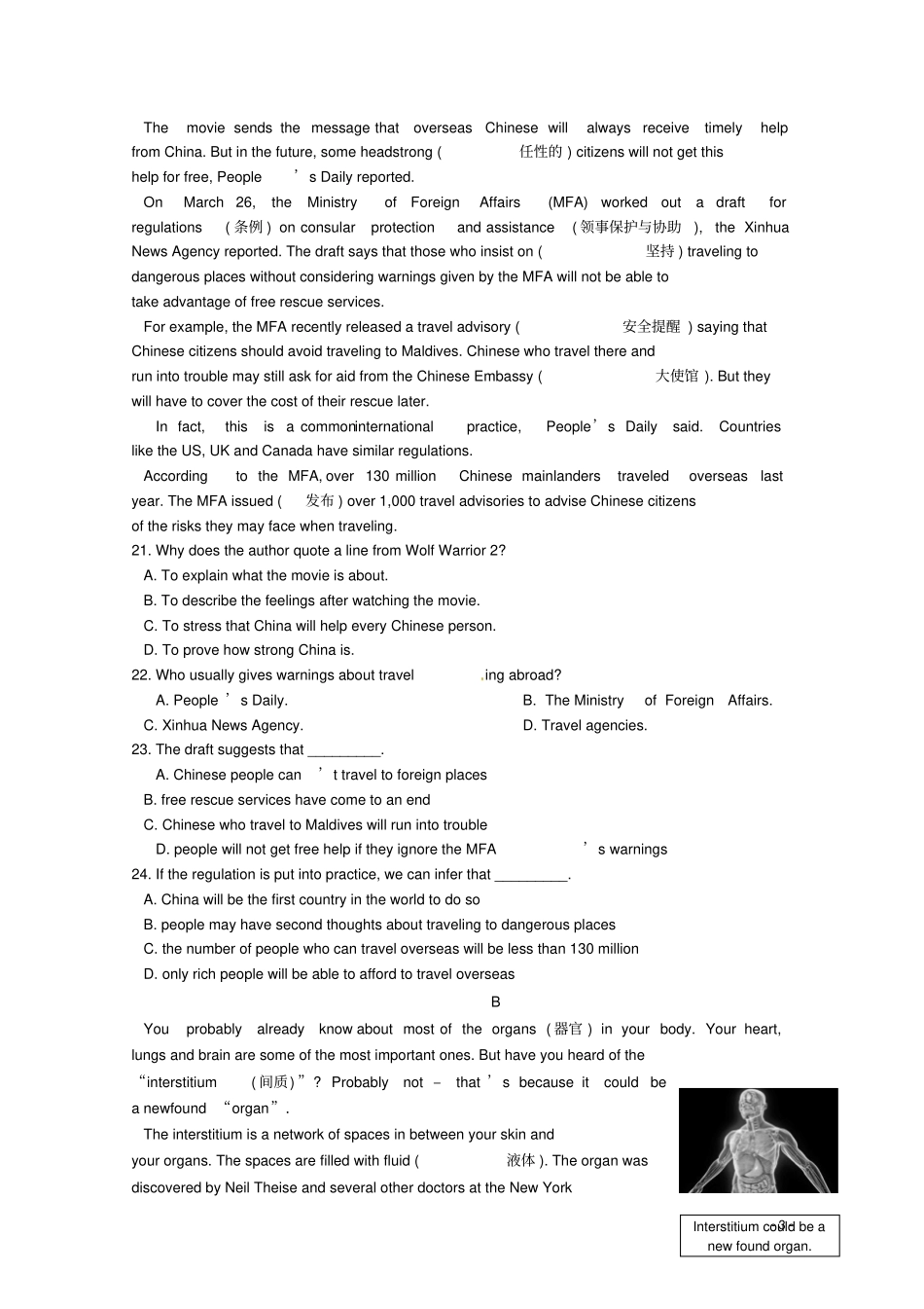 四川威远中学2017-2018学年高一英语下学期期中试题_第3页