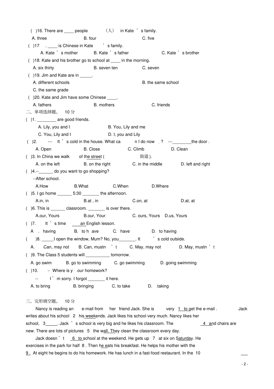 四川宜宾2017-2018学年七年级英语上学期期中试题人教新目标版_第2页