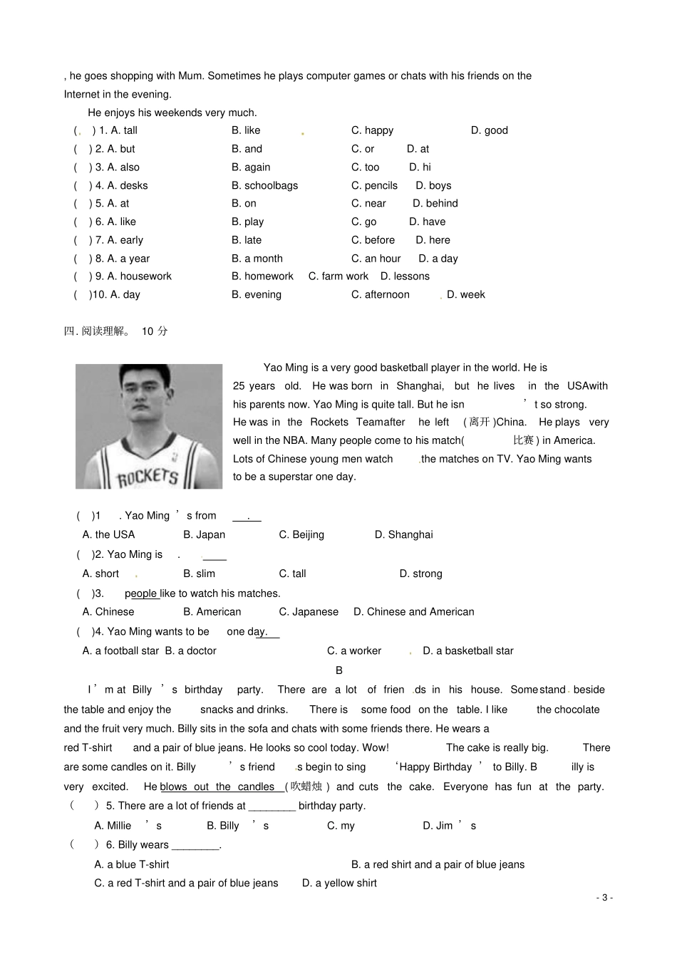四川宜宾2017-2018学年七年级英语上学期期中试题人教新目标版_第3页
