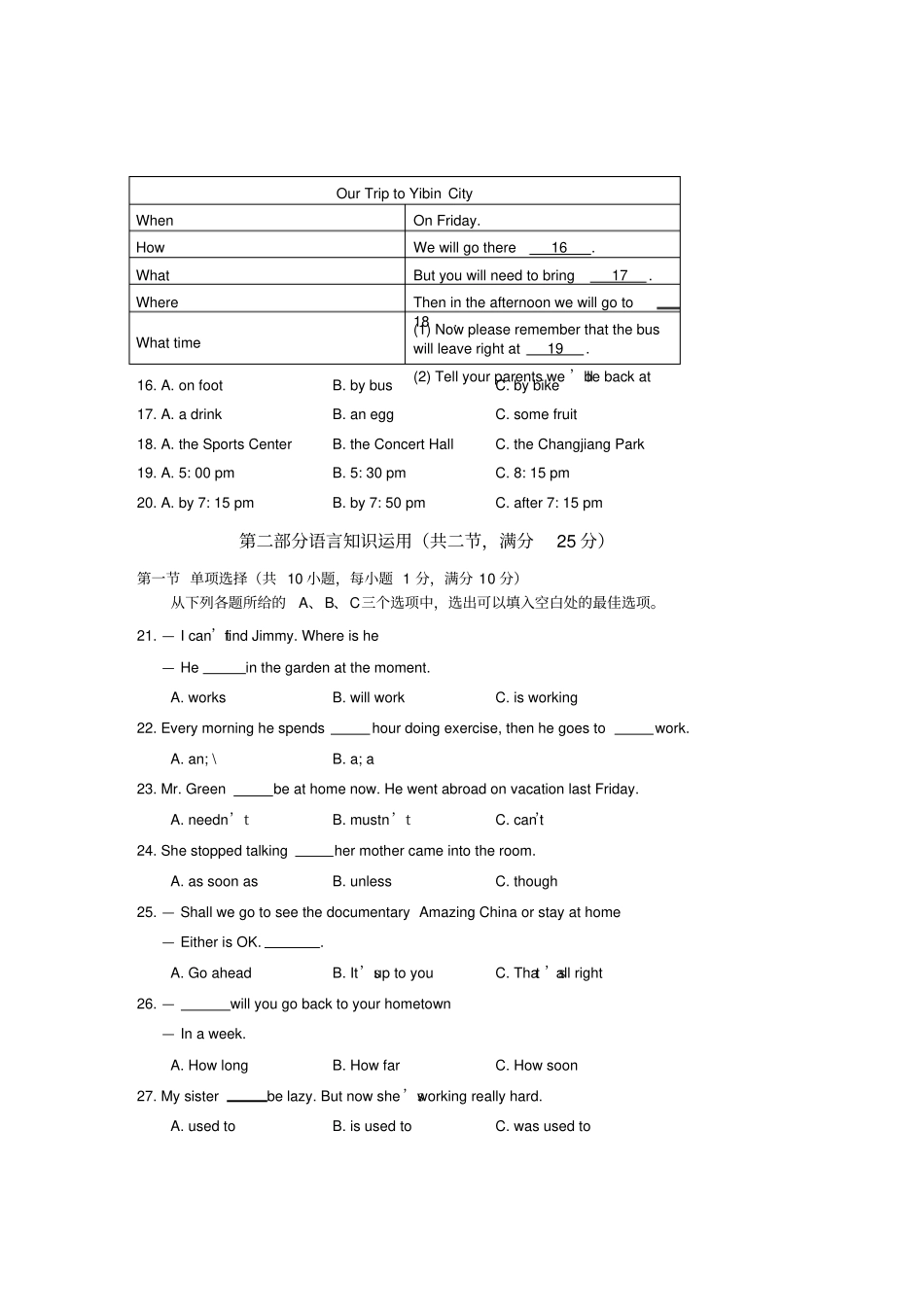 四川宜宾2018年中考英语试题及答案版_第3页