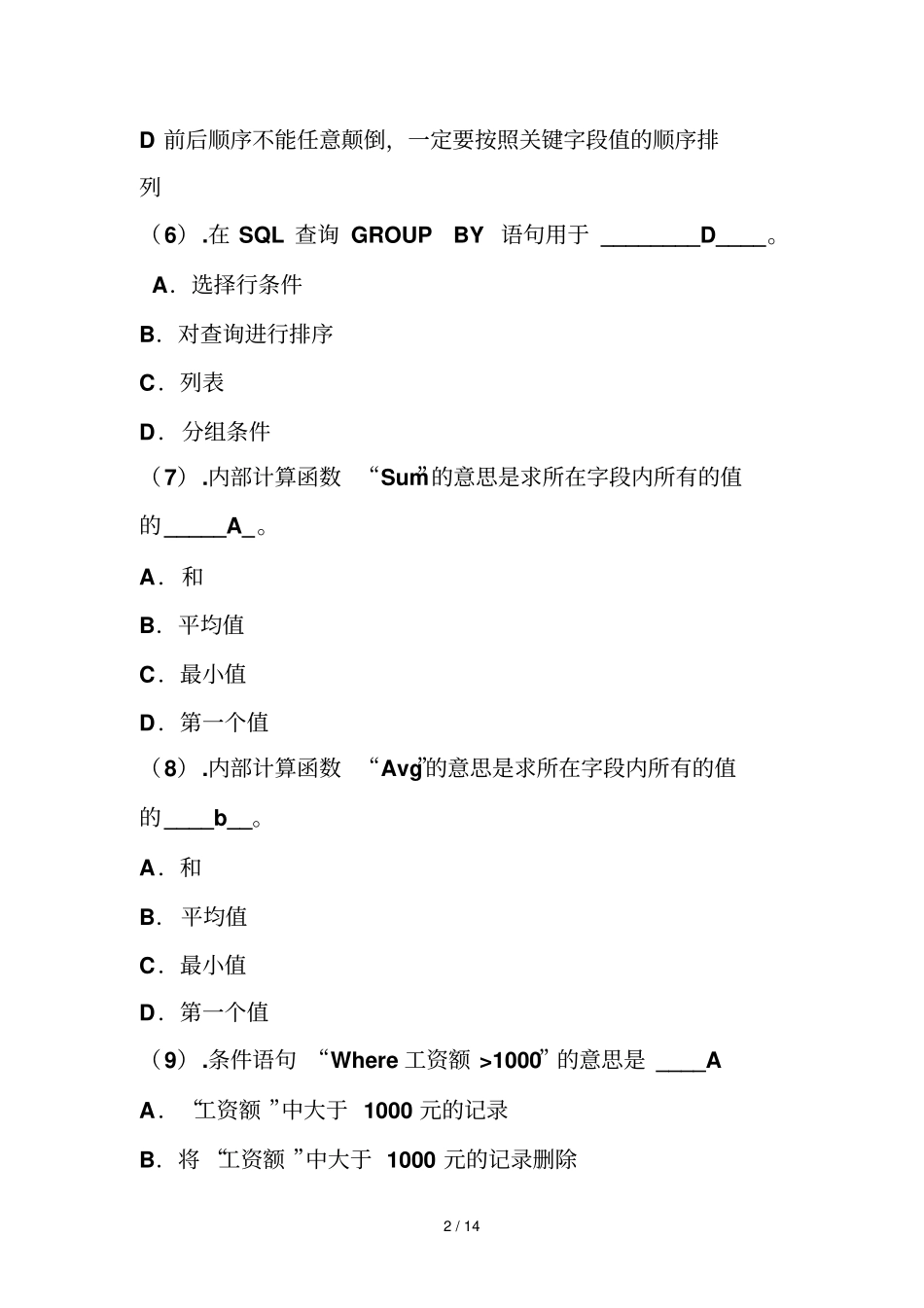 四川宣汉职业中专学校第三次月考试题有答案_第2页