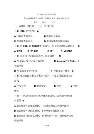 四川宣汉职业中专学校第三次月考试题有答案