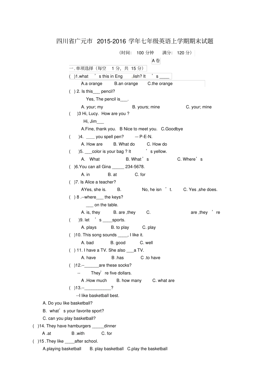 四川广元2012016学年七年级英语上学期期末试题_第1页