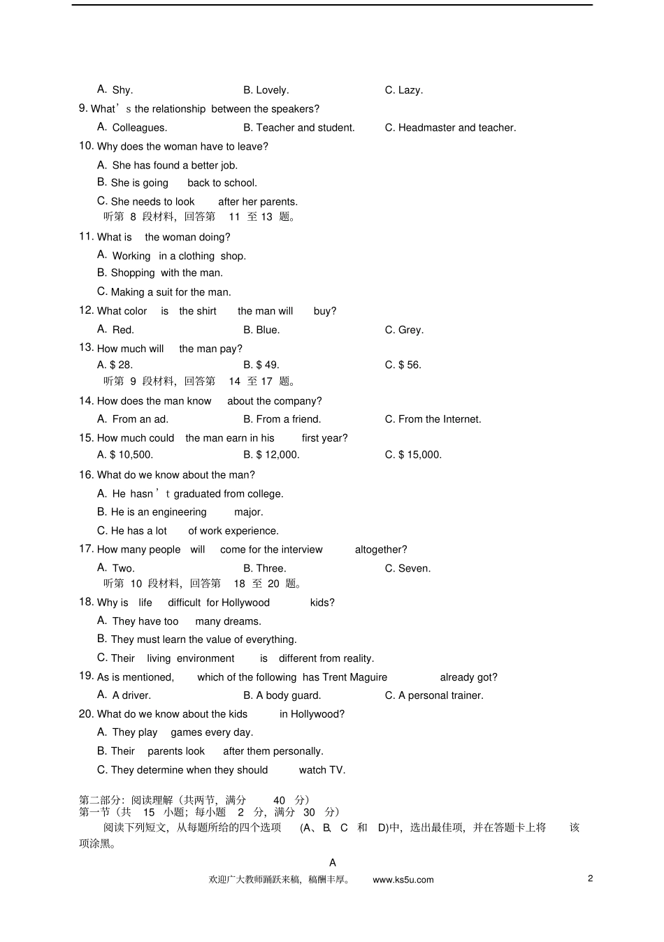 四川成都2012017学年高一英语下学期半期考试试题_第2页