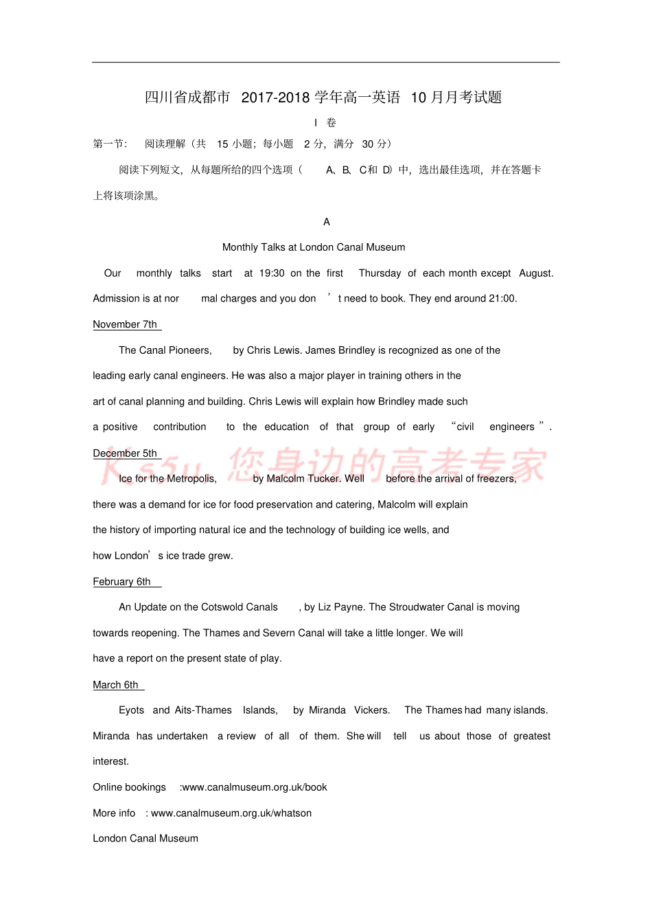 四川成都2017-2018学年高一英语10月月考试题_第1页