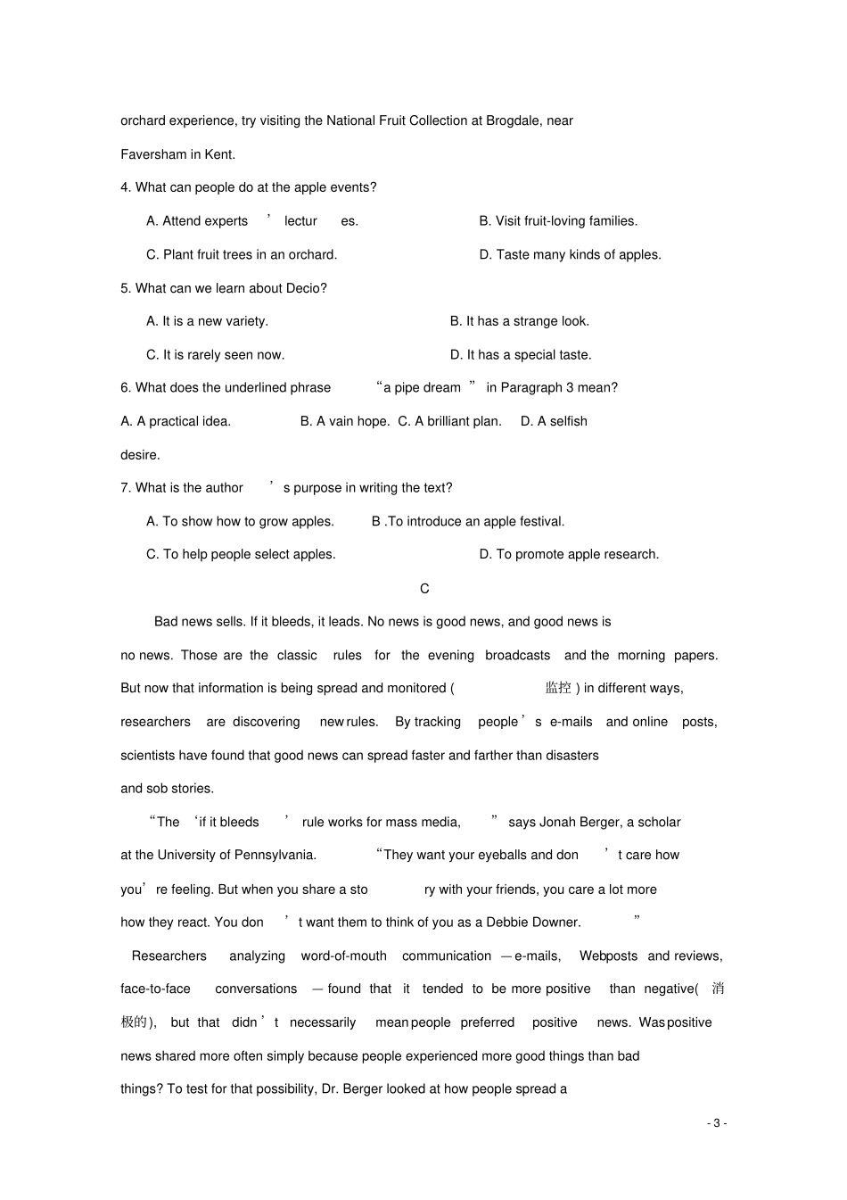 四川成都2017-2018学年高一英语10月月考试题_第3页