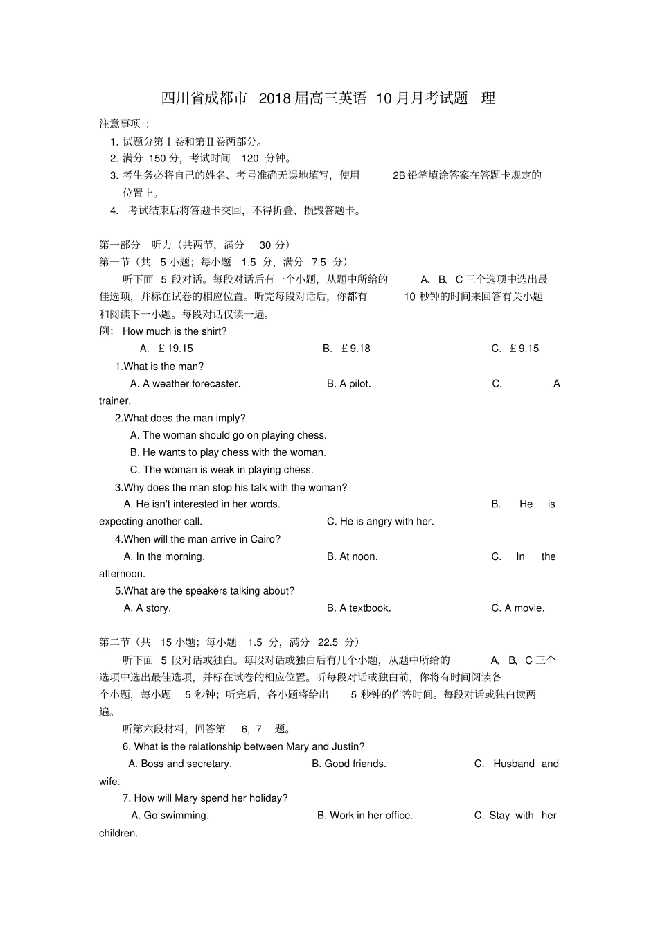 四川成都2018届高三英语10月月考试题理_第1页