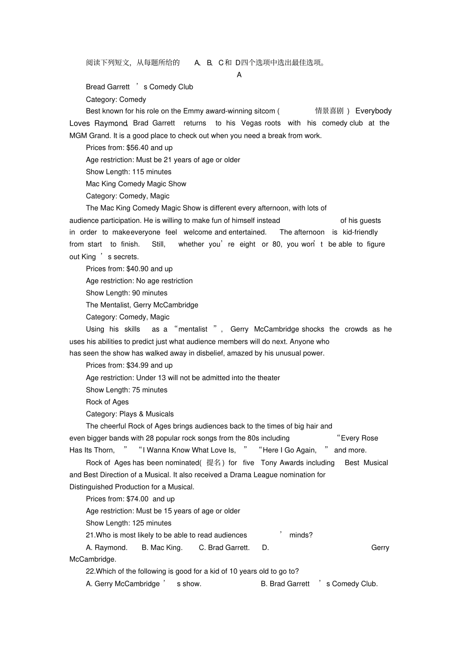 四川成都2018届高三英语10月月考试题理_第3页