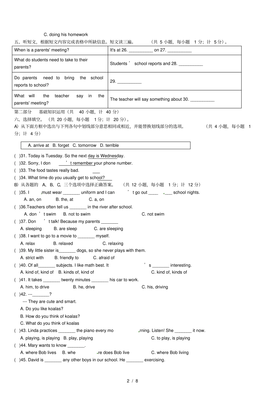 四川成都七中试验学校2012016学年七年级英语下学期期中试题含听力-人教新目标版_第2页