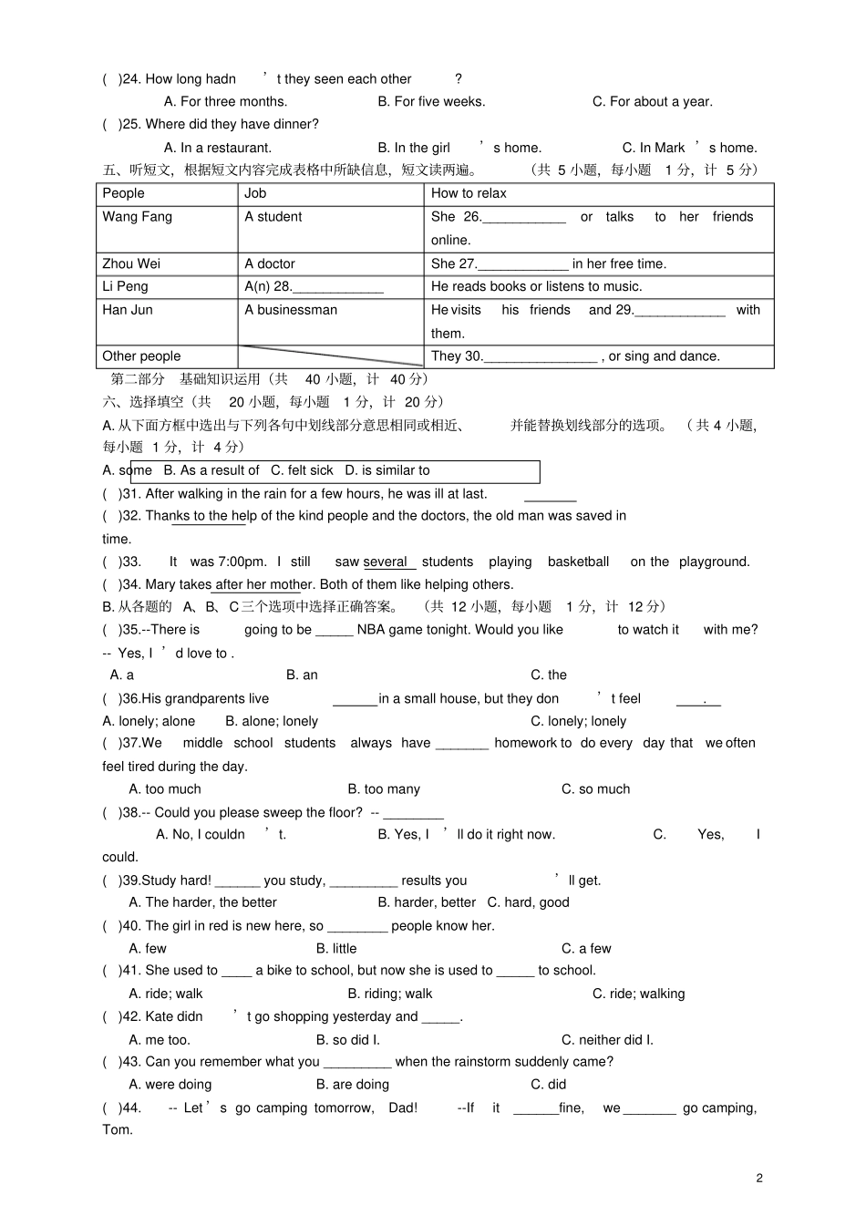 四川成都七中试验学校2012016学年八年级英语下学期期中试题人教新目标_第2页