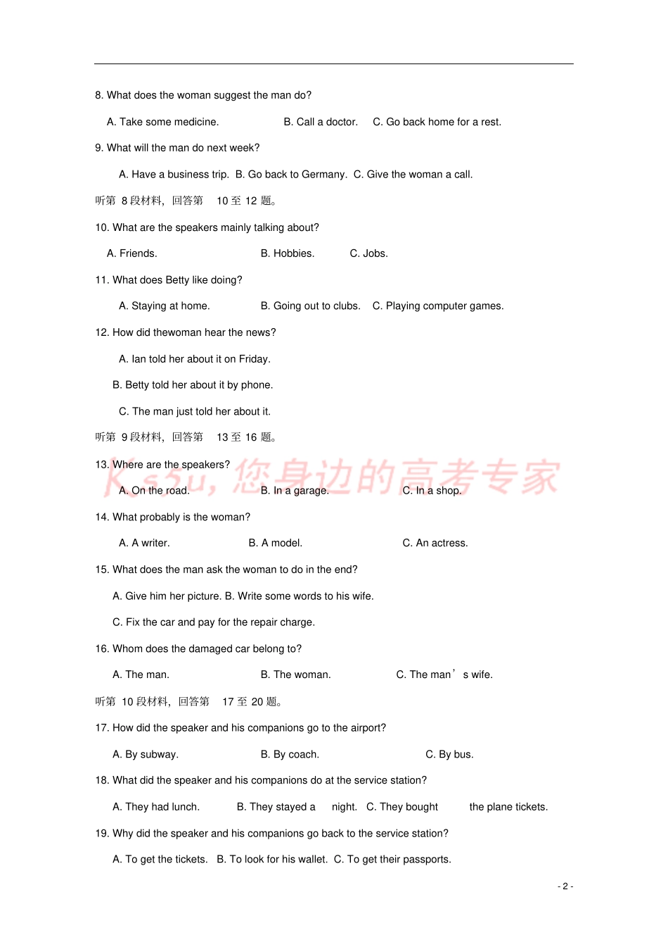四川成都七中试验学校2017-2018学年高一英语12月月考试题无答案_第2页