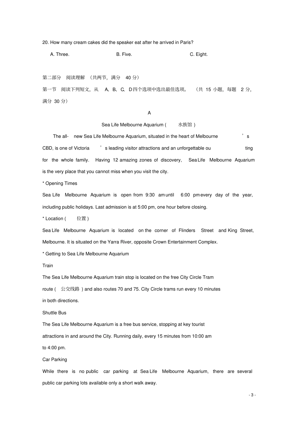 四川成都七中试验学校2017-2018学年高一英语12月月考试题无答案_第3页