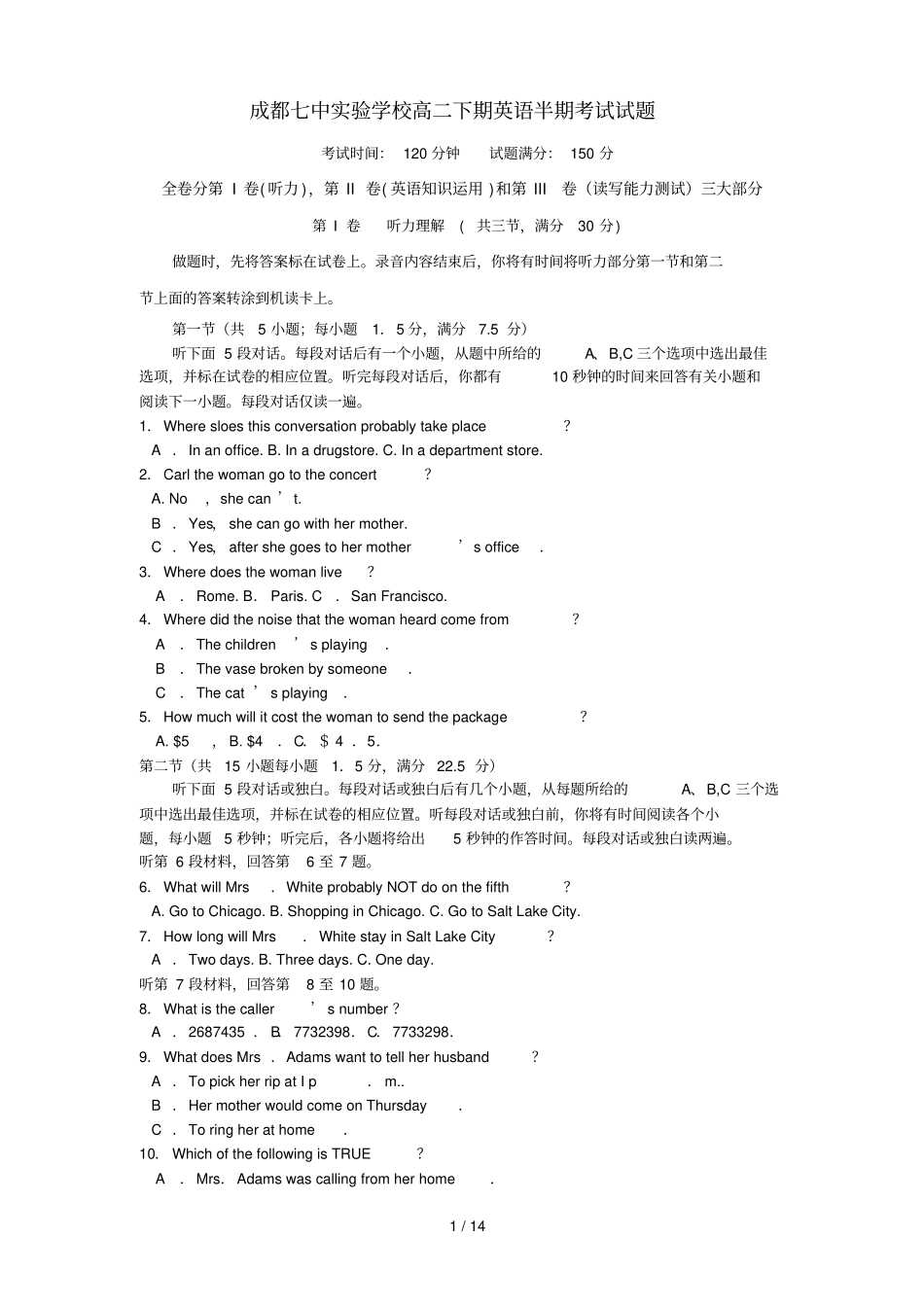 四川成都七中试验学校学高二英语下学期期中考试外研_第1页
