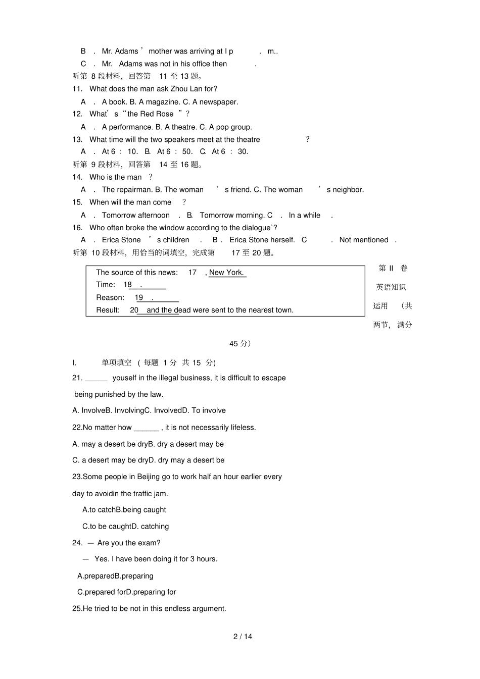 四川成都七中试验学校学高二英语下学期期中考试外研_第2页
