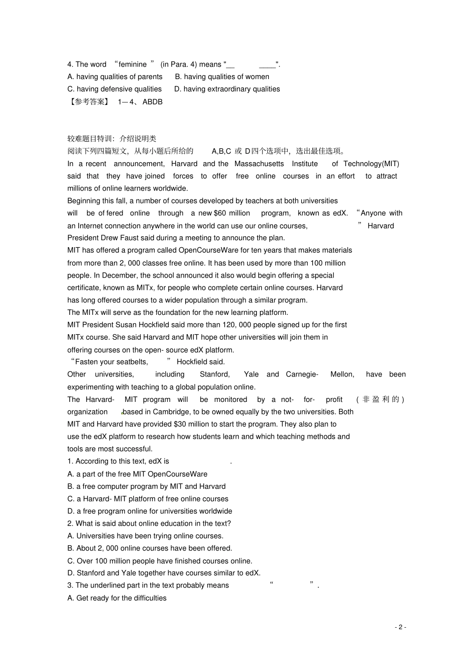 四川成都七中高考英语阅读理解练习_第2页