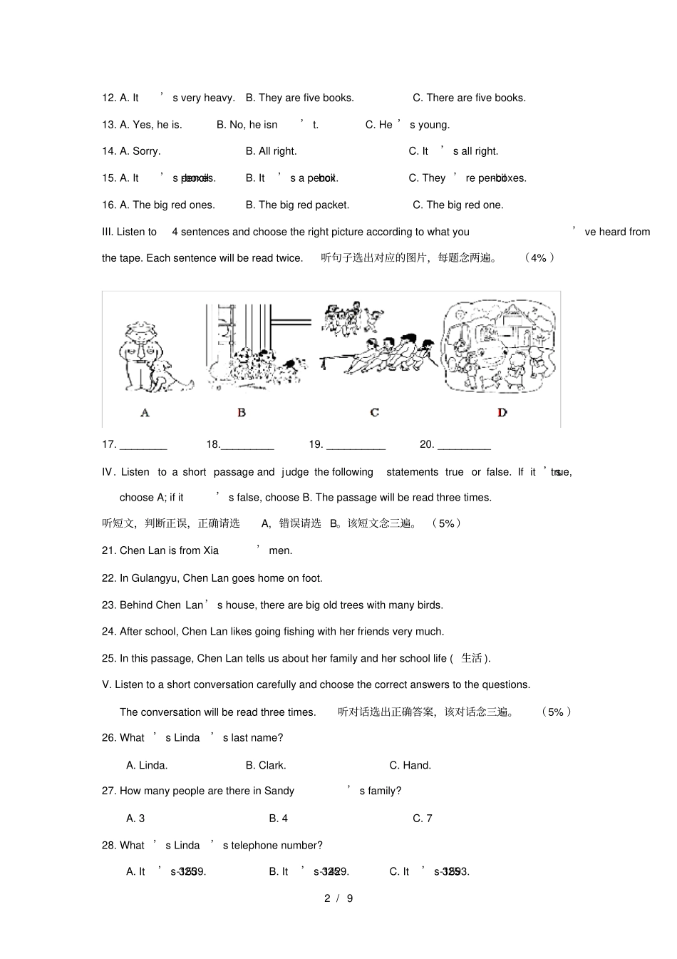 四川成都外国语学校2017-2018学年七年级上学期期中考试英语试卷_第2页