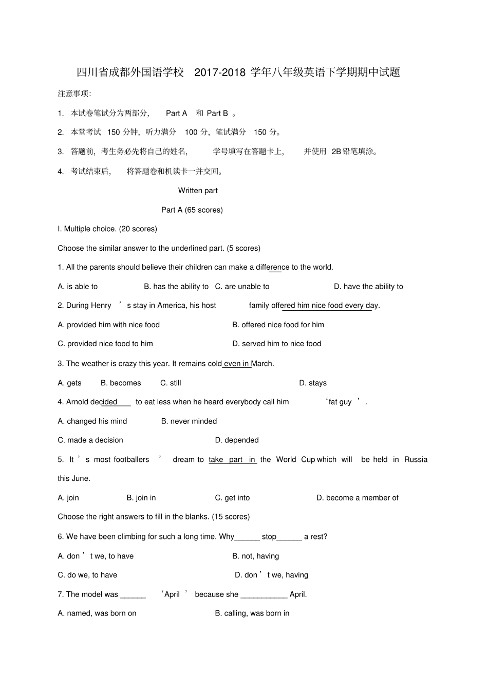 四川成都外国语学校2017-2018学年八年级英语下学期期中试题人教新目标版_第1页