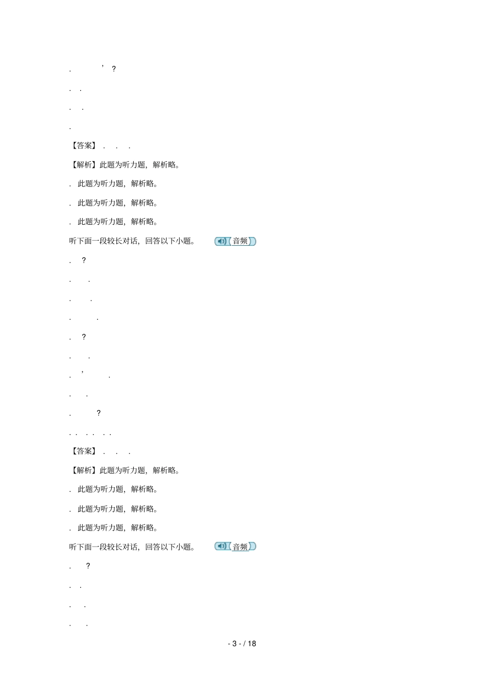 四川成都外国语学校2017_2018学年高二英语下学期6月月考试题含解析_第3页