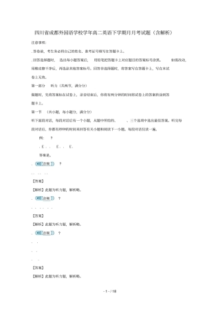 四川成都外国语学校2017_2018学年高二英语下学期6月月考试题含解析