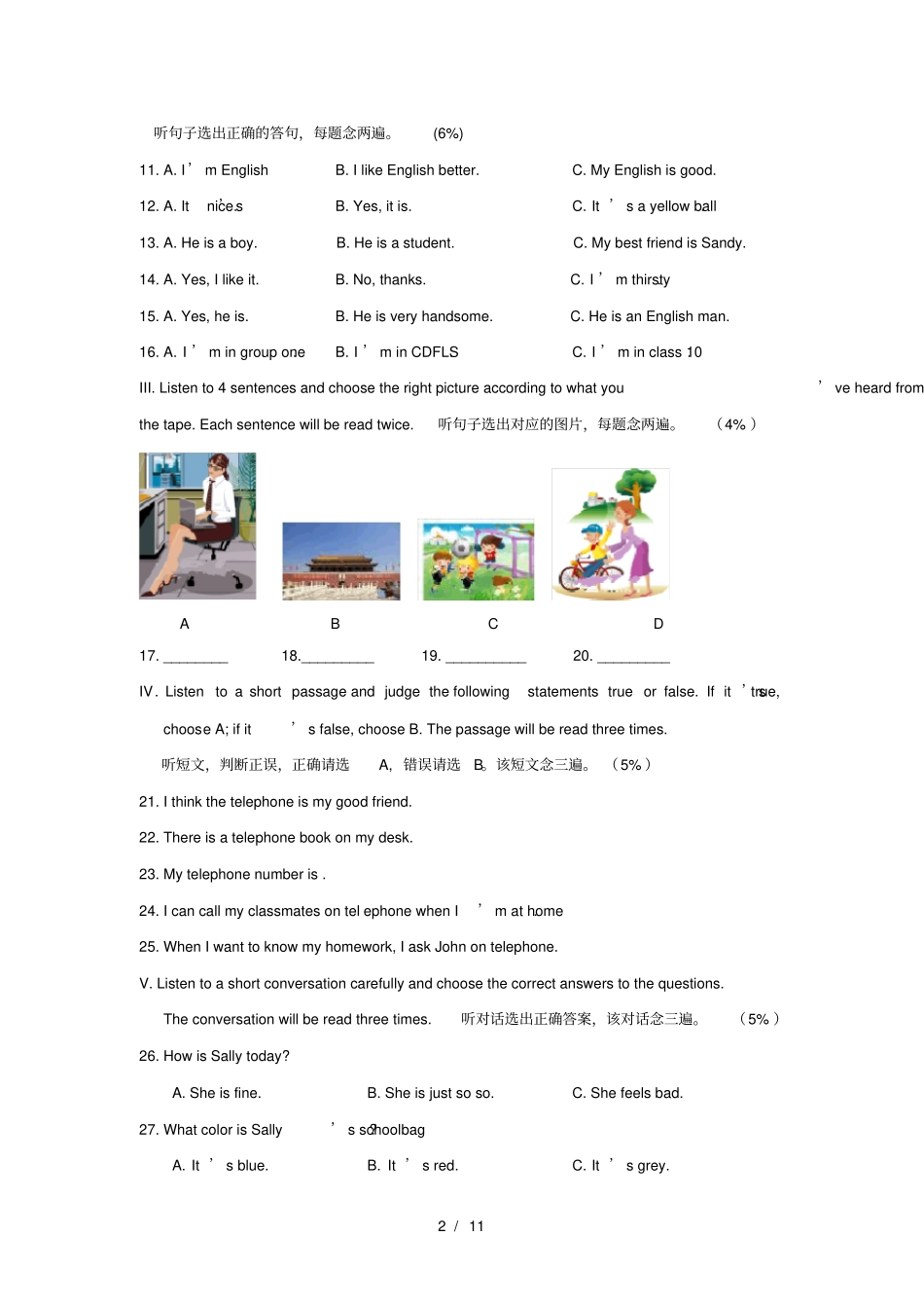 四川成都外国语学校2018-2019学年七年级上学期期中考试英语试卷_第2页