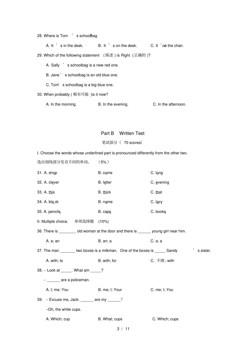 四川成都外国语学校2018-2019学年七年级上学期期中考试英语试卷_第3页