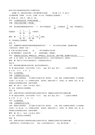 四川成都外国语学校小升初数学试卷