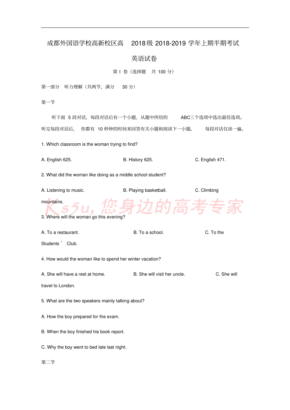 四川成都外国语学校高新校区2018-2019学年高一英语上学期期中试题_第1页