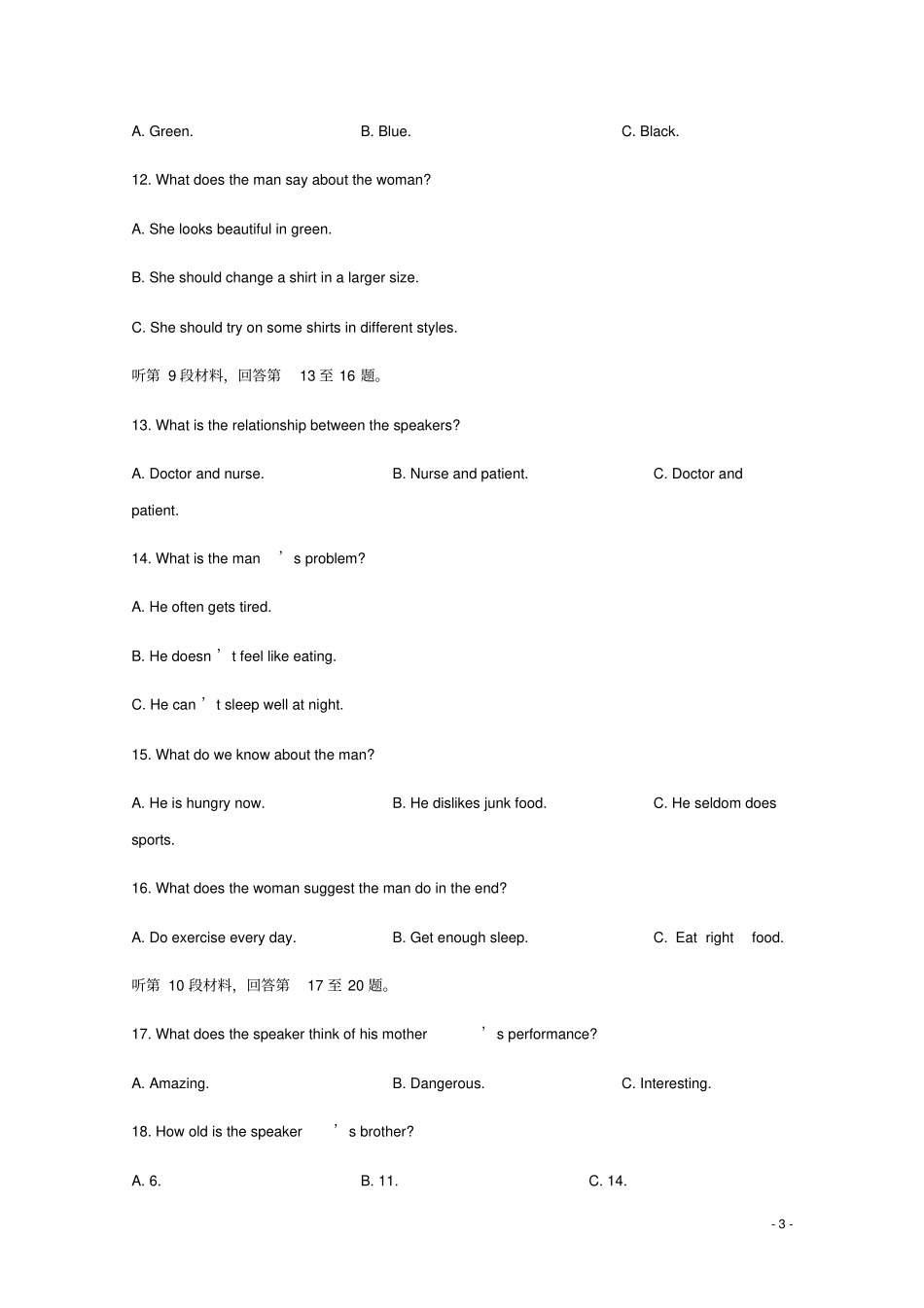四川成都外国语学校高新校区2018-2019学年高一英语上学期期中试题_第3页
