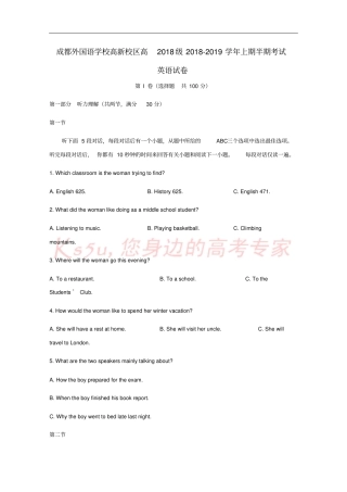 四川成都外国语学校高新校区2018-2019学年高一英语上学期期中试题