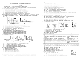 四川成都树德中学2016届高三理综10月阶段性考试试题
