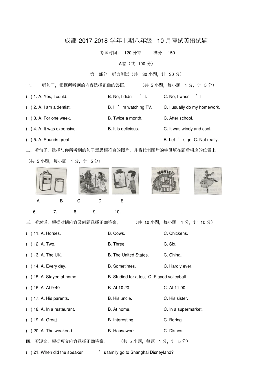 四川成都温江区2017-2018学年八年级英语10月月考试题人教新目标版_第1页