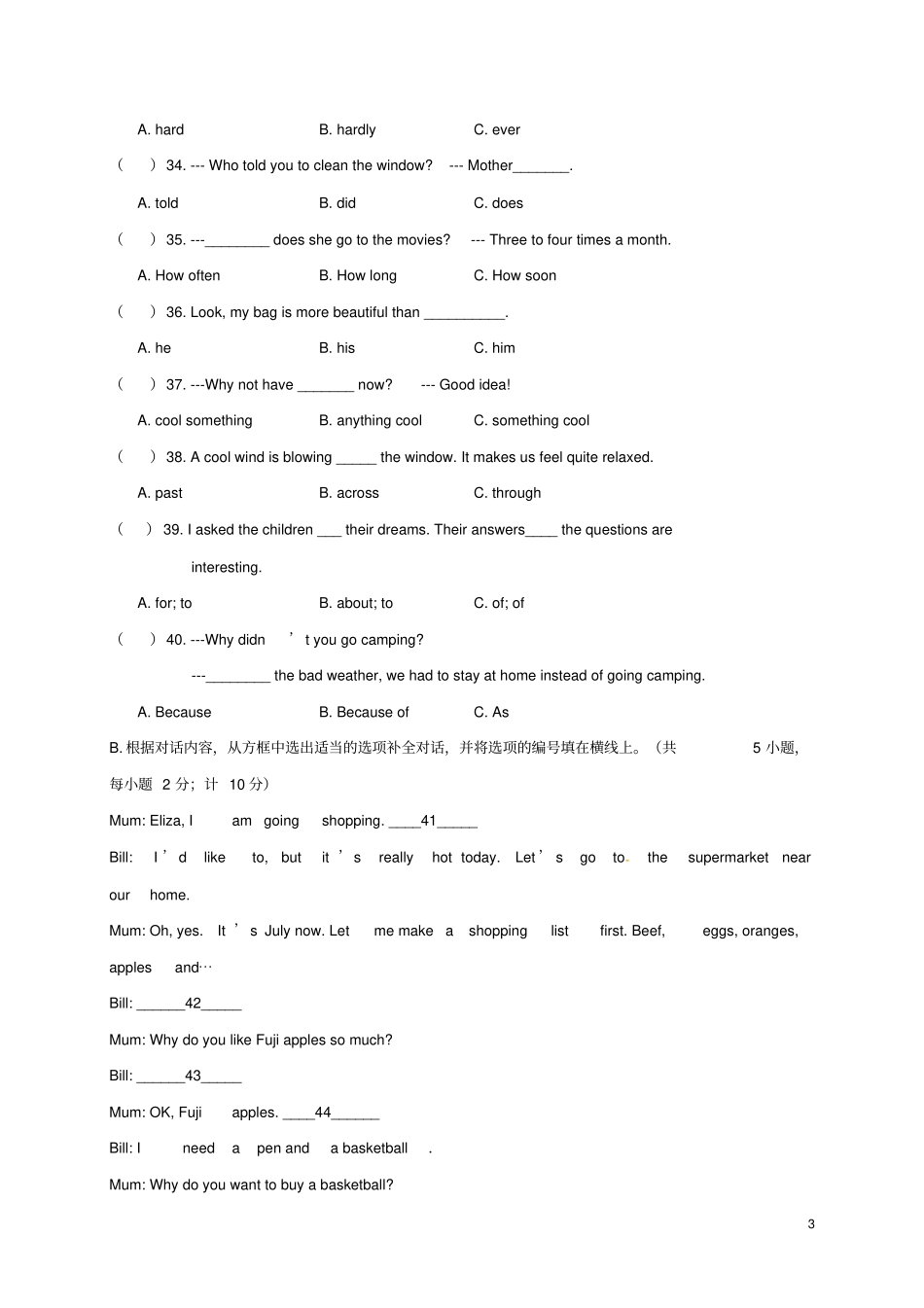四川成都温江区2017-2018学年八年级英语10月月考试题人教新目标版_第3页