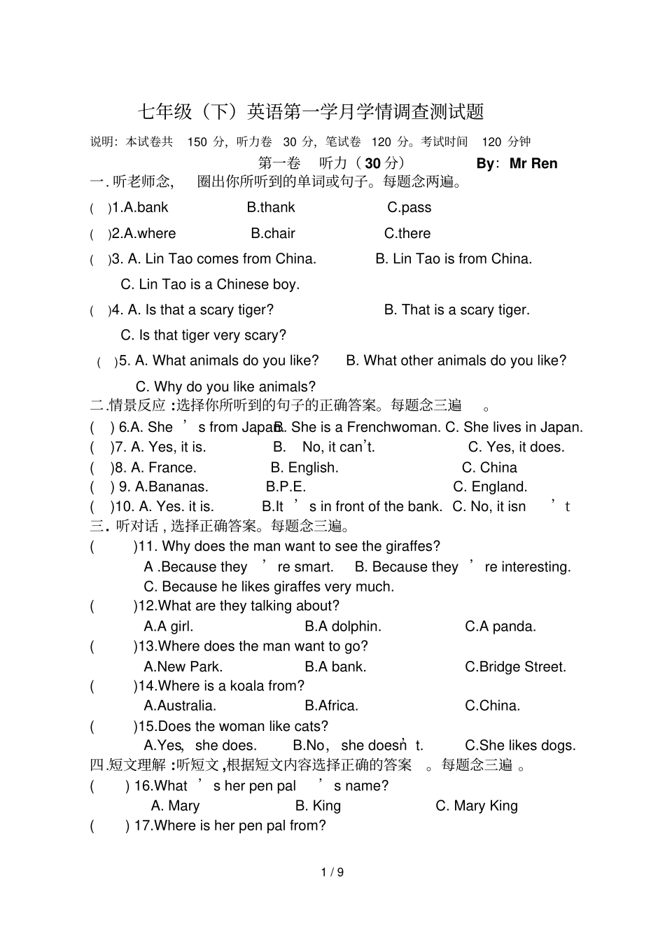 四川成都玉林中学七级下英语第一次月考测试题U_第1页