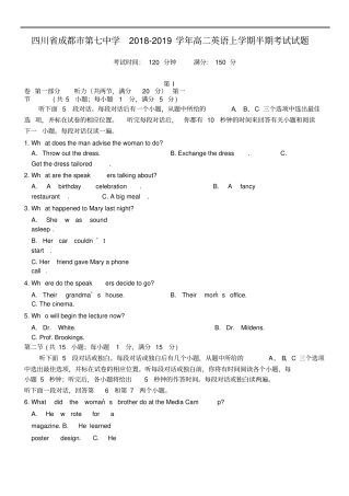 四川成都第七中学2018-2019学年高二英语上学期半期考试试题