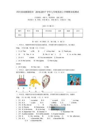 四川成都简阳2012017学年七年级英语上学期期末检测试题
