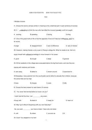 四川成都试验外国语学校2018年初升高直升考试无听力部分