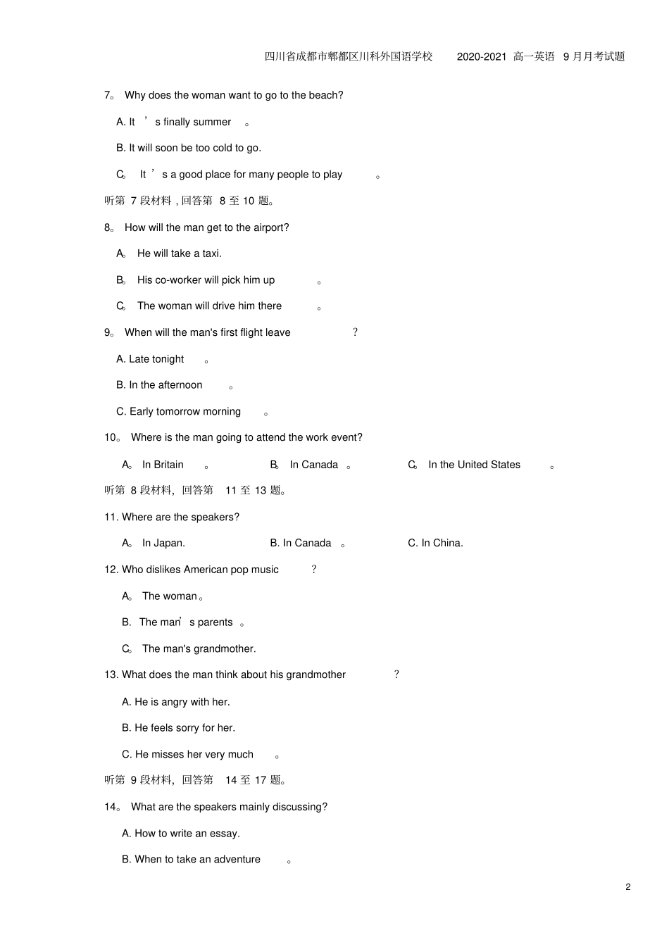 四川成都郫都区川科外国语学校2020-2021高一英语9月月考试题_第2页