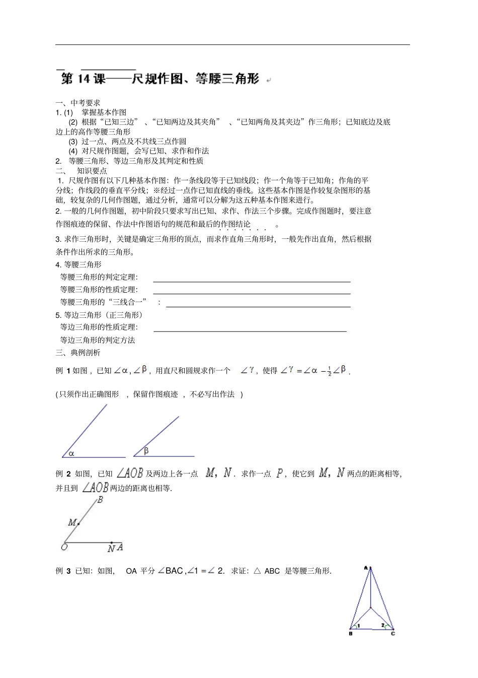 四川攀枝花仁和区布德中小学九年级数学复习学案：_第1页