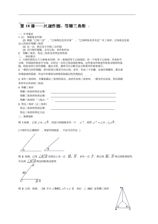 四川攀枝花仁和区布德中小学九年级数学复习学案：