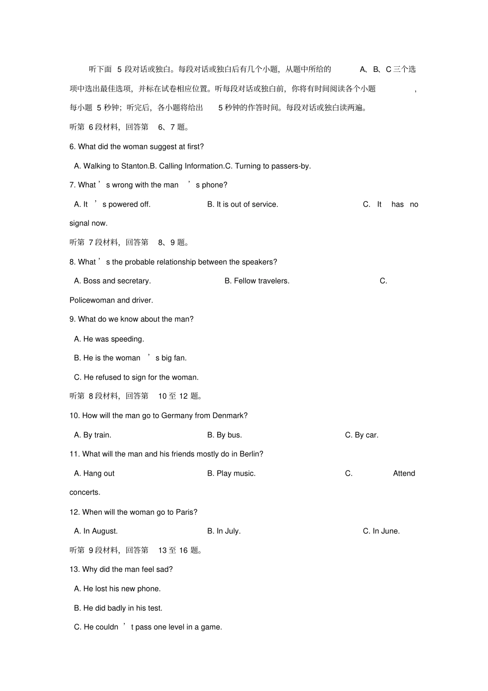 四川某知名中学2019届高三英语9月月考试卷_2_第2页