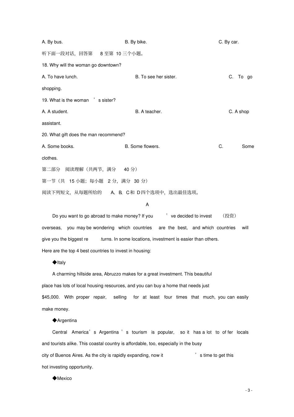 四川棠湖中学2017-2018学年高一英语下学期期末考试试题_第3页