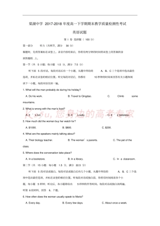 四川棠湖中学2017-2018学年高一英语下学期期末考试试题